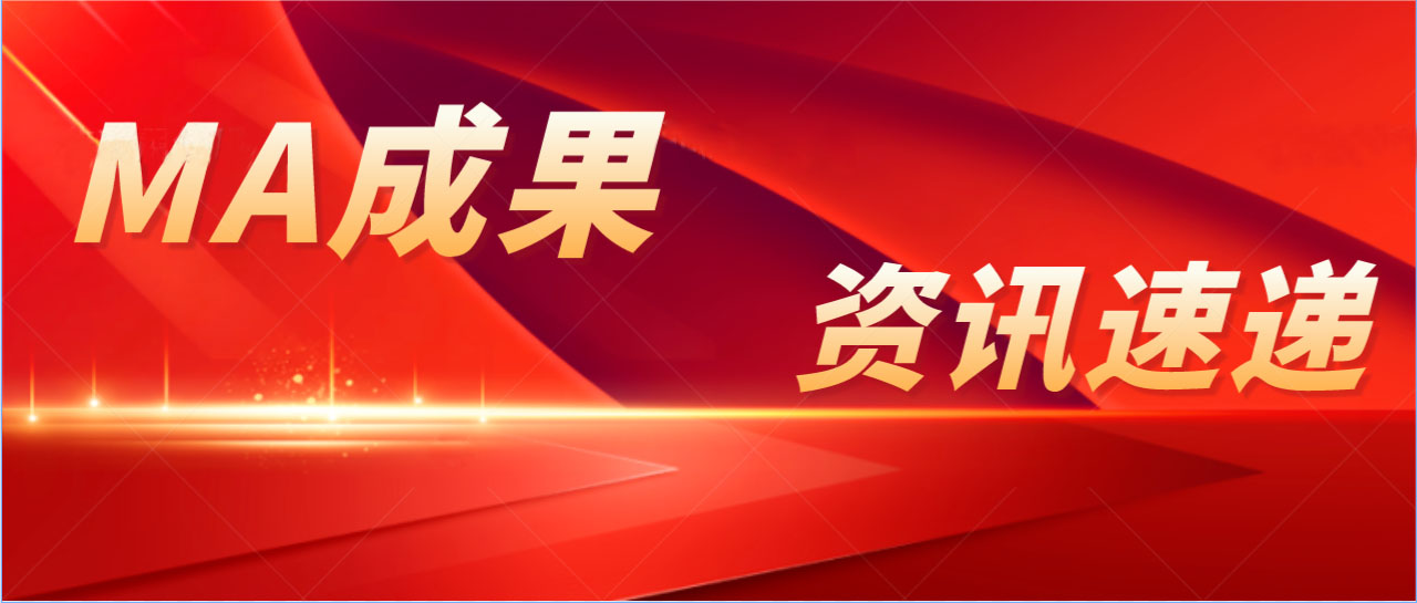  MA成果 | 兒童手部X射線(xiàn)圖像骨齡輔助評估軟件獲批